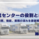 荷物の注意書きには種類がある？正しい選び方について解説