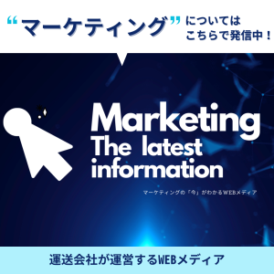 MIrai Marketing_サイドバー用バナー MIraisense080の画像